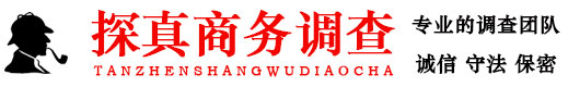 沈阳调查小三的公司