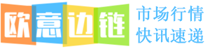 欧意边链-以太坊5000价格行情阶段分析